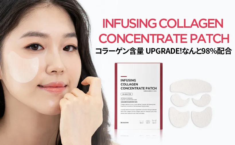 [ビューディアニ] インフュージングコラーゲンコンセントレートフルードパッチ | 詳細画像2